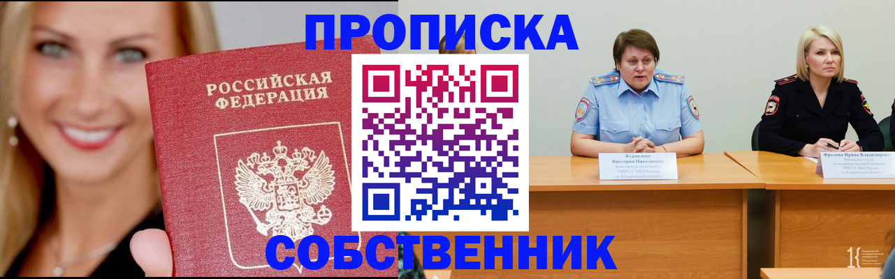временная регистрация законно в Киреевске