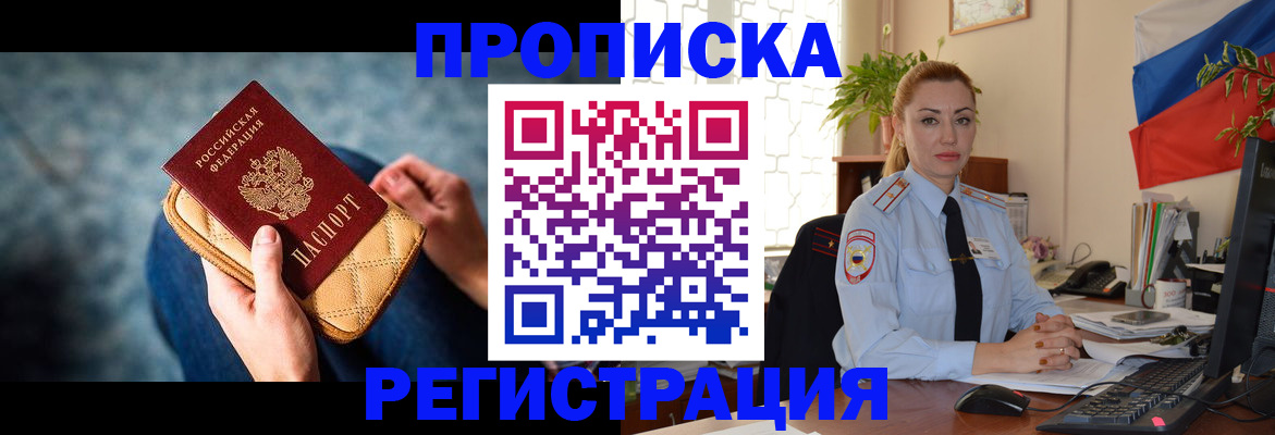 временная регистрация купить в Киреевске