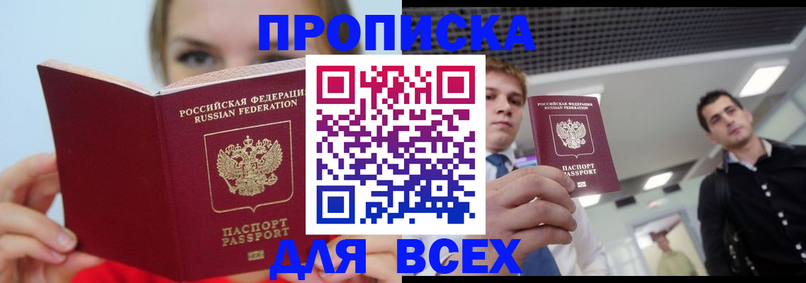 временная регистрация гарантия в Киреевске