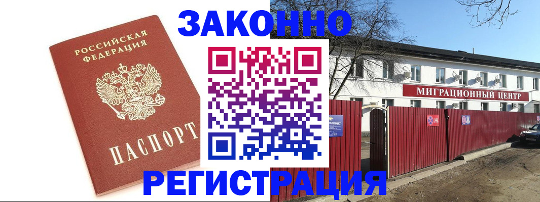 прописка ребенка в Киреевске