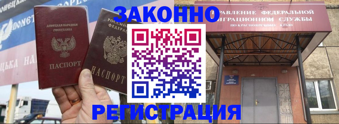 временная регистрация для школы в Киреевске
